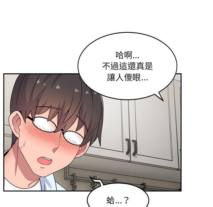 頑皮女孩敏兒 第 18 話 第59页