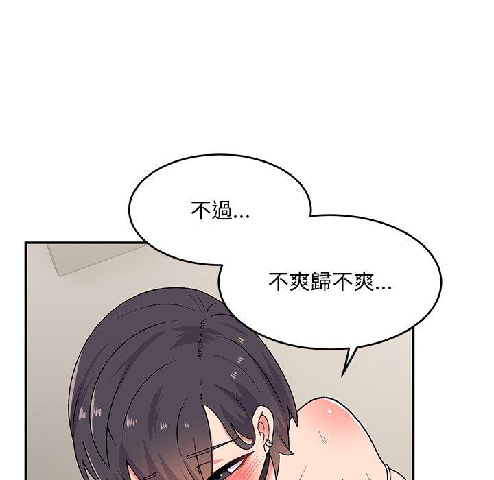 頑皮女孩敏兒 第 18 話 第64页