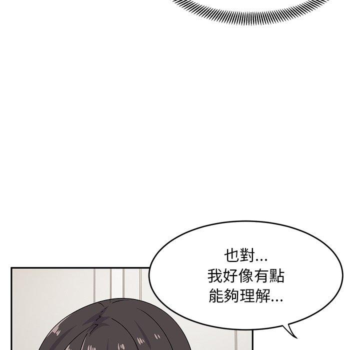 頑皮女孩敏兒 第 18 話 第49页