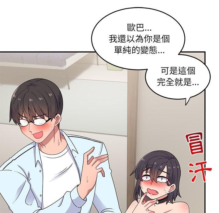 頑皮女孩敏兒 第 18 話 第46页