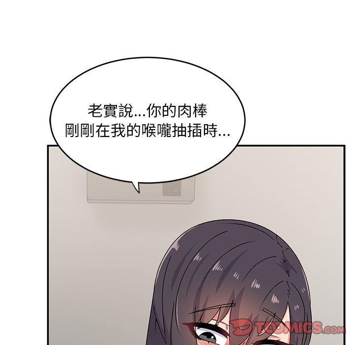 頑皮女孩敏兒 第 18 話 第51页