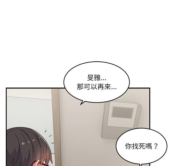 頑皮女孩敏兒 第 18 話 第55页