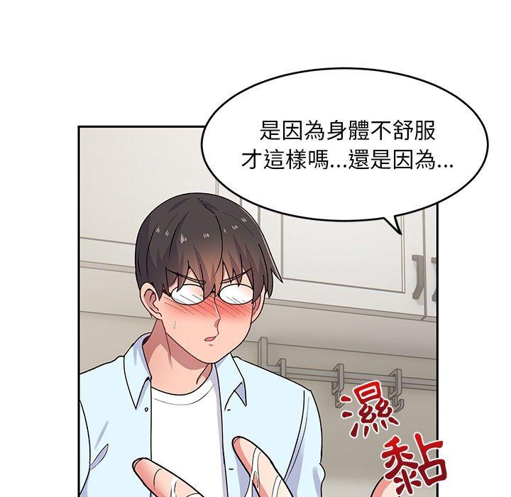 頑皮女孩敏兒 第 18 話 第68页