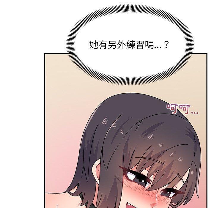 頑皮女孩敏兒 第 18 話 第85页