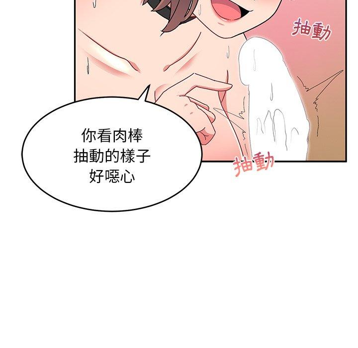 頑皮女孩敏兒 第 18 話 第86页