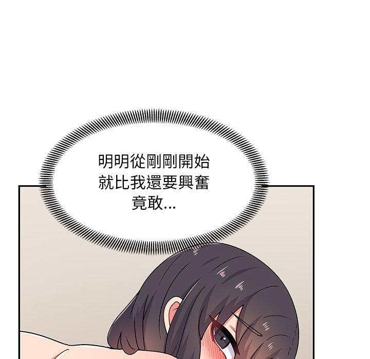 頑皮女孩敏兒 第 18 話 第102页