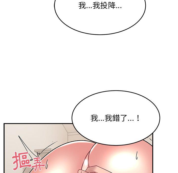 頑皮女孩敏兒 第 18 話 第104页