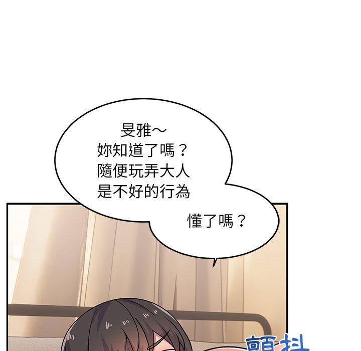 頑皮女孩敏兒 第 18 話 第112页