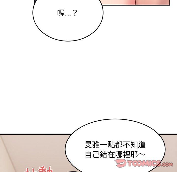 頑皮女孩敏兒 第 18 話 第117页