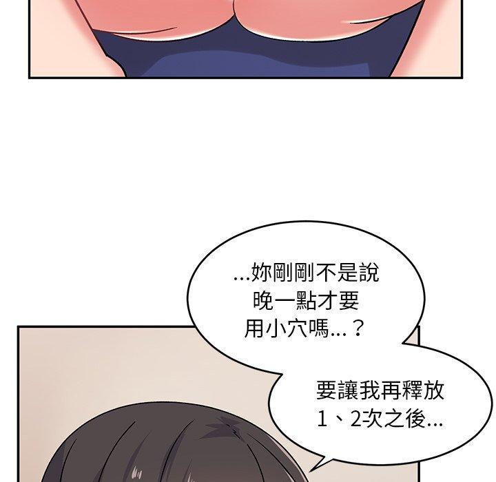 頑皮女孩敏兒 第 18 話 第125页