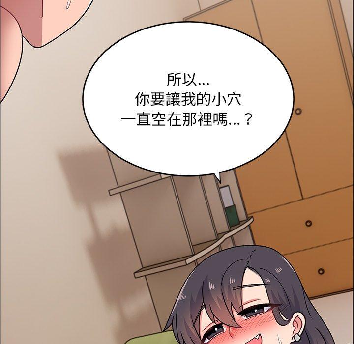 頑皮女孩敏兒 第 18 話 第128页