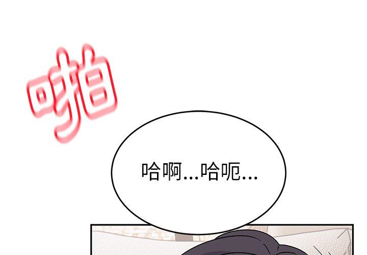 頑皮女孩敏兒 第 19 話 第2页