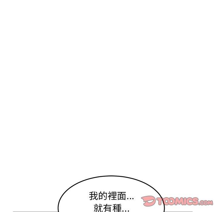 頑皮女孩敏兒 第 19 話 第30页