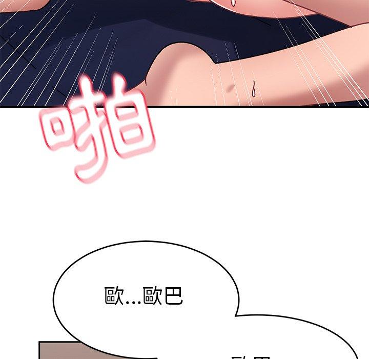 頑皮女孩敏兒 第 19 話 第17页