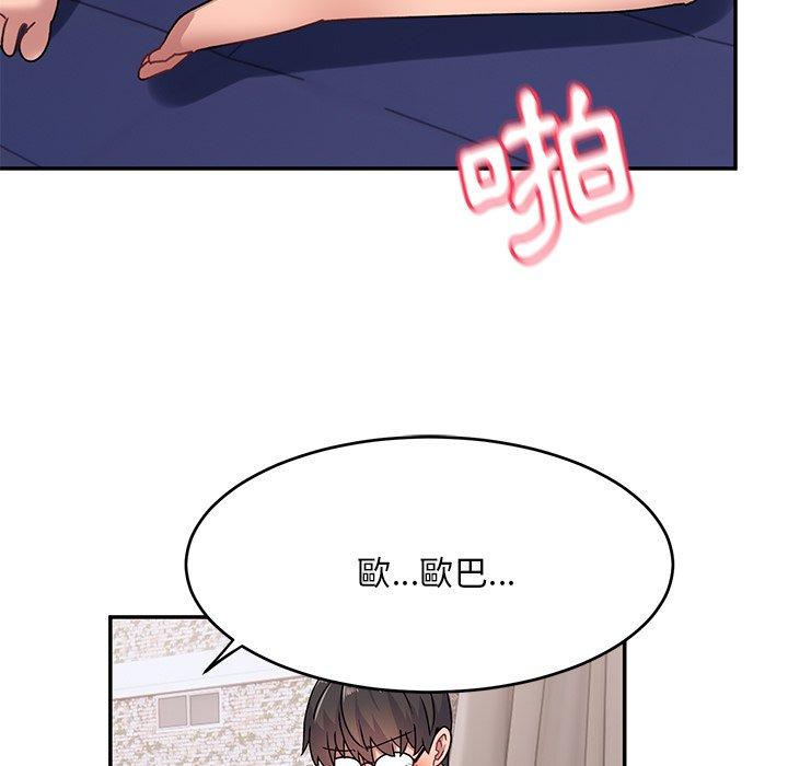 頑皮女孩敏兒 第 19 話 第26页