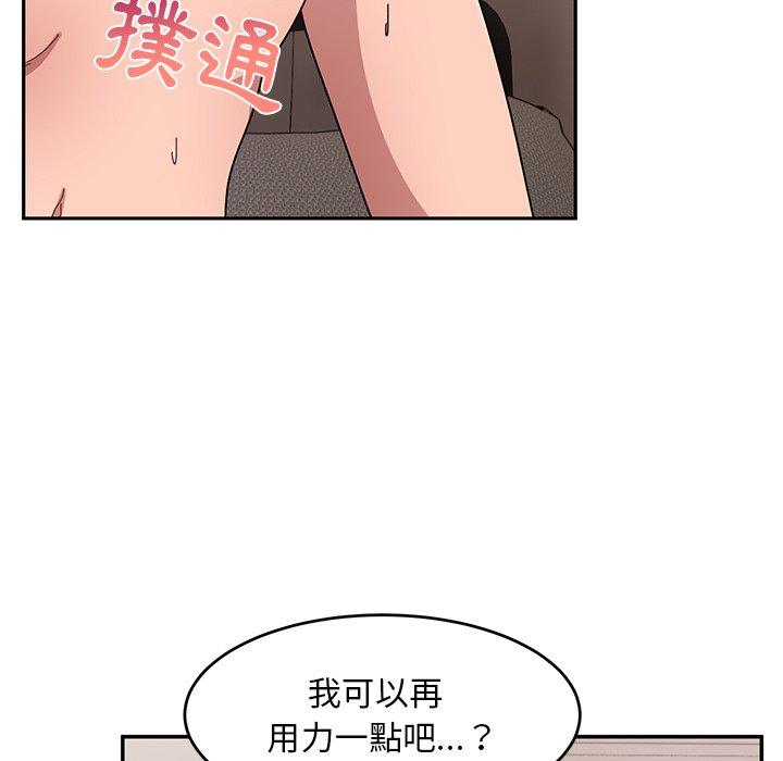 頑皮女孩敏兒 第 19 話 第40页