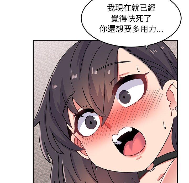 頑皮女孩敏兒 第 19 話 第45页
