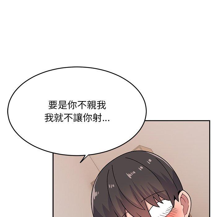 頑皮女孩敏兒 第 19 話 第86页
