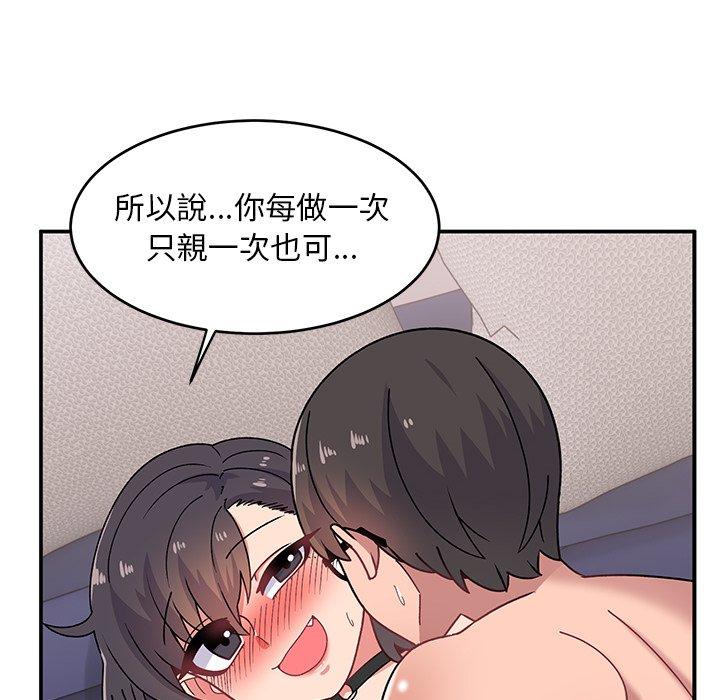 頑皮女孩敏兒 第 19 話 第92页