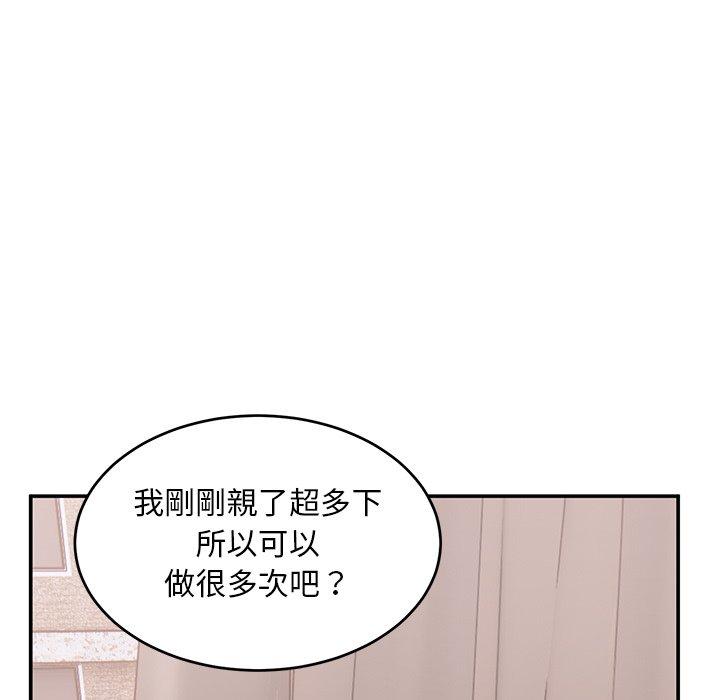 頑皮女孩敏兒 第 19 話 第96页