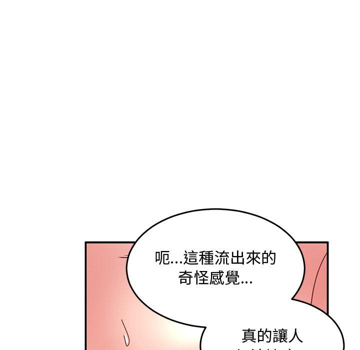 頑皮女孩敏兒 第 19 話 第76页