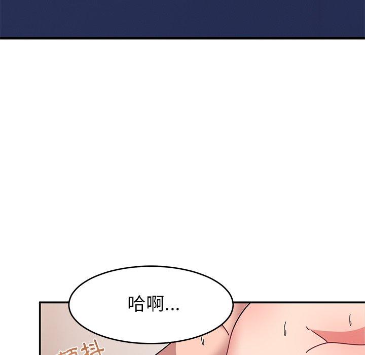 頑皮女孩敏兒 第 19 話 第127页