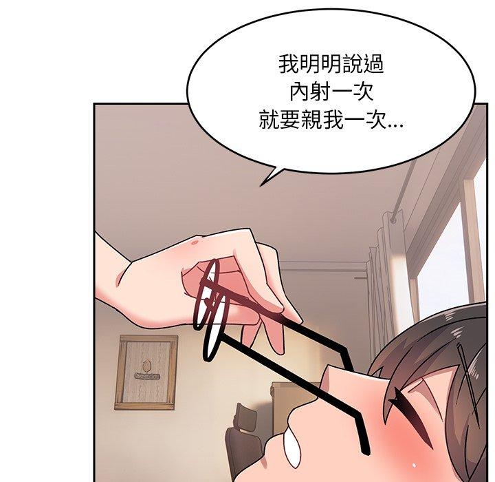 頑皮女孩敏兒 第 19 話 第140页