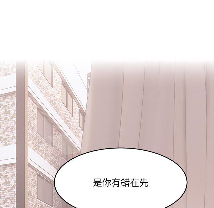 頑皮女孩敏兒 第 19 話 第142页