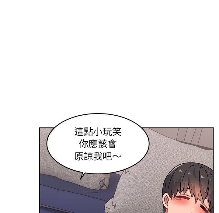 頑皮女孩敏兒 第 19 話 第146页