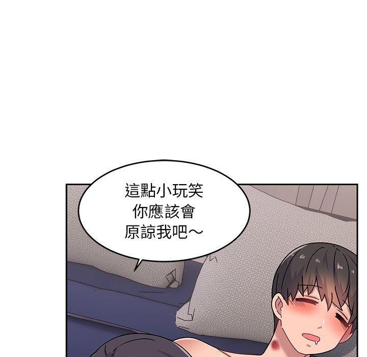 頑皮女孩敏兒 第 20 話 第6页
