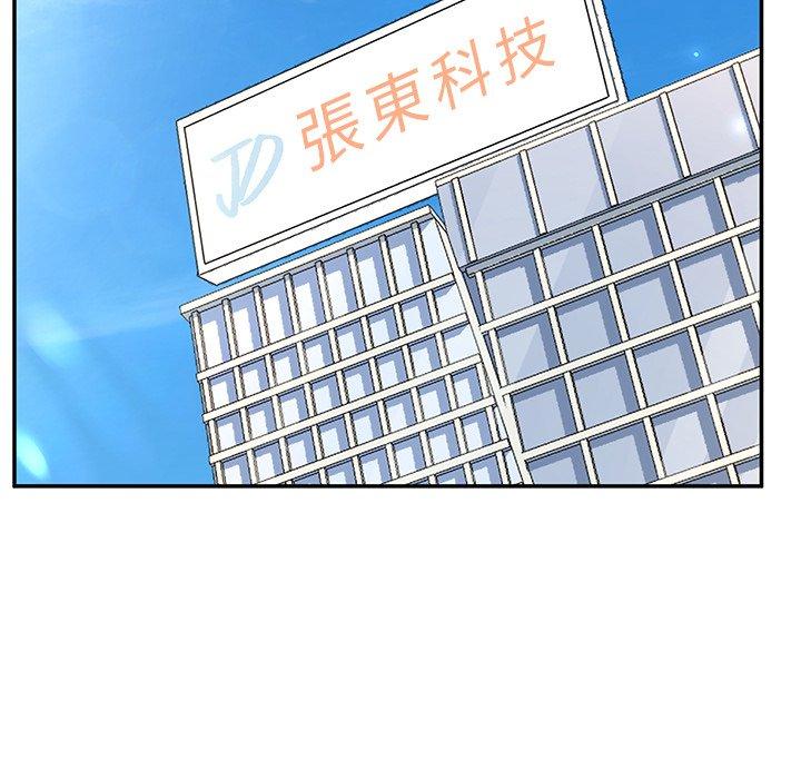 頑皮女孩敏兒 第 20 話 第12页