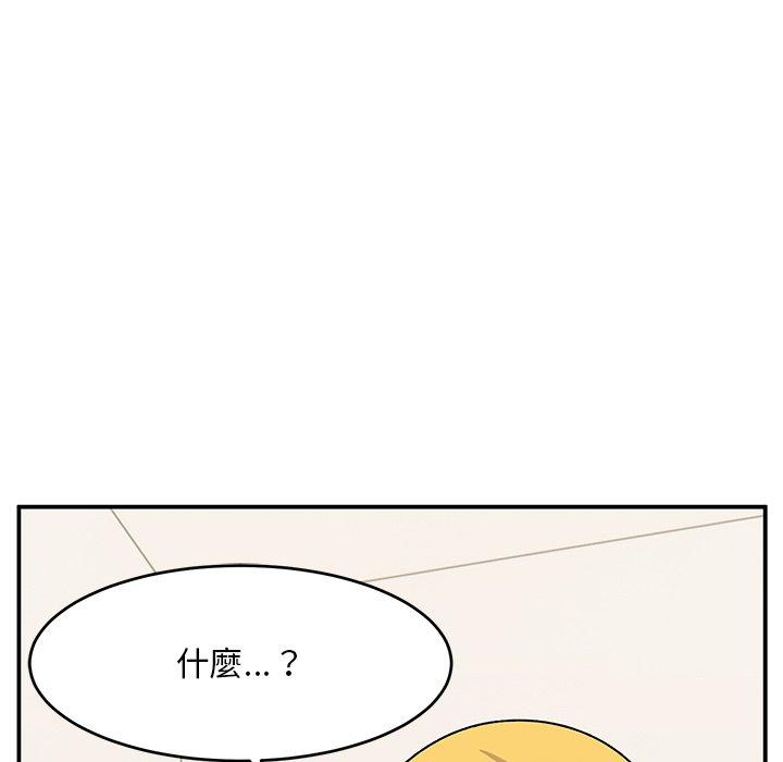 頑皮女孩敏兒 第 20 話 第13页