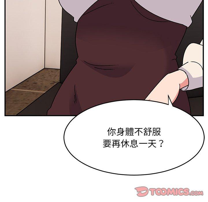 頑皮女孩敏兒 第 20 話 第15页
