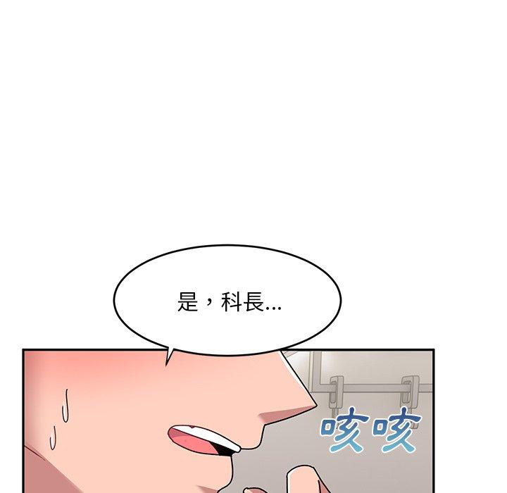 頑皮女孩敏兒 第 20 話 第16页