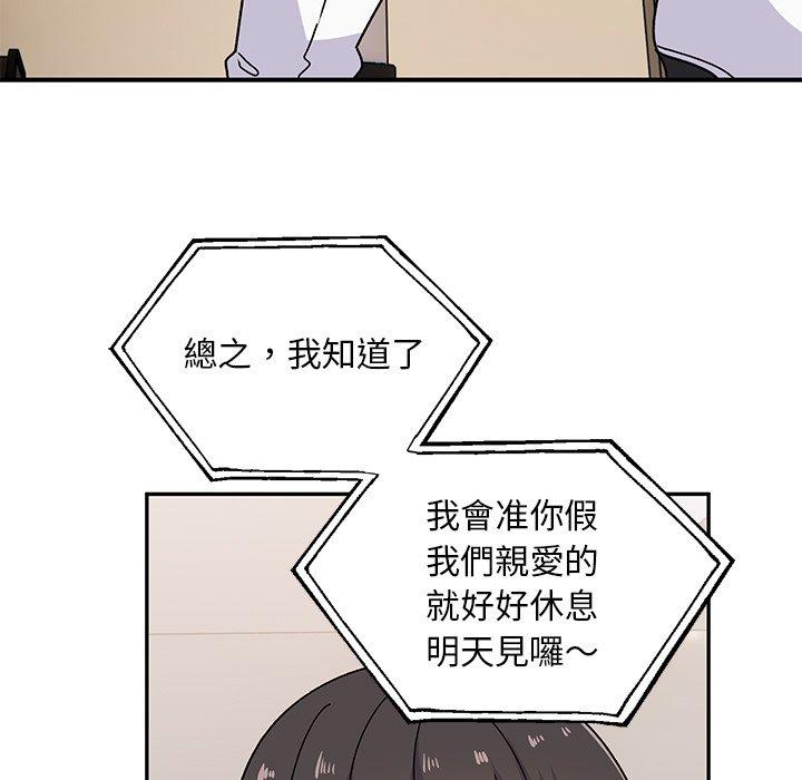 頑皮女孩敏兒 第 20 話 第24页