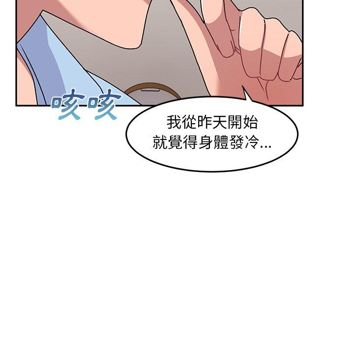 頑皮女孩敏兒 第 20 話 第17页