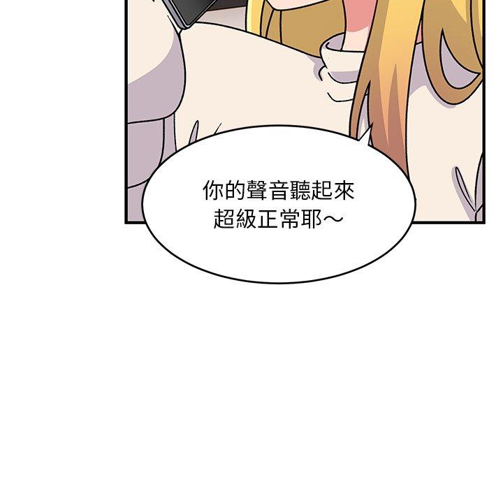 頑皮女孩敏兒 第 20 話 第19页
