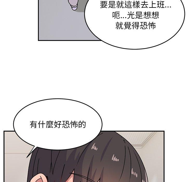 頑皮女孩敏兒 第 20 話 第38页