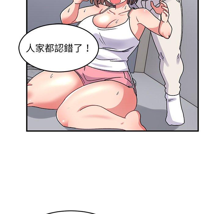 頑皮女孩敏兒 第 20 話 第44页