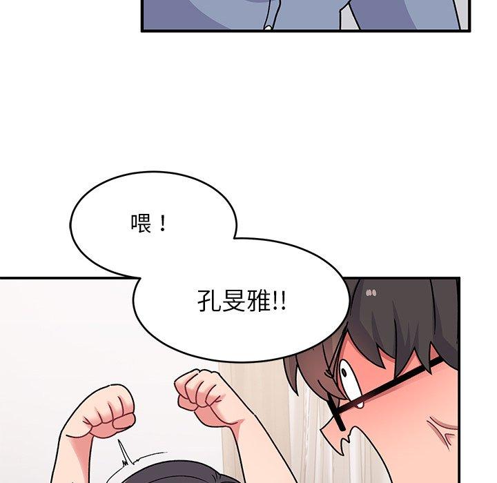 頑皮女孩敏兒 第 20 話 第29页