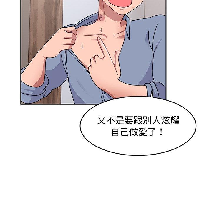 頑皮女孩敏兒 第 20 話 第49页