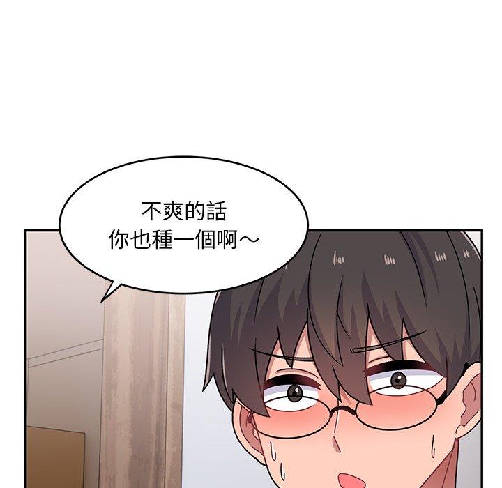 頑皮女孩敏兒 第 20 話 第50页