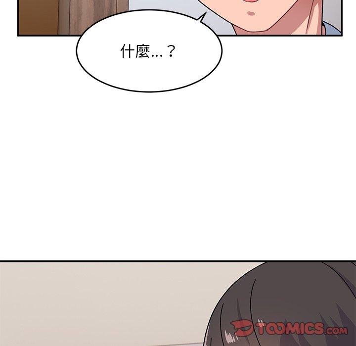 頑皮女孩敏兒 第 20 話 第51页