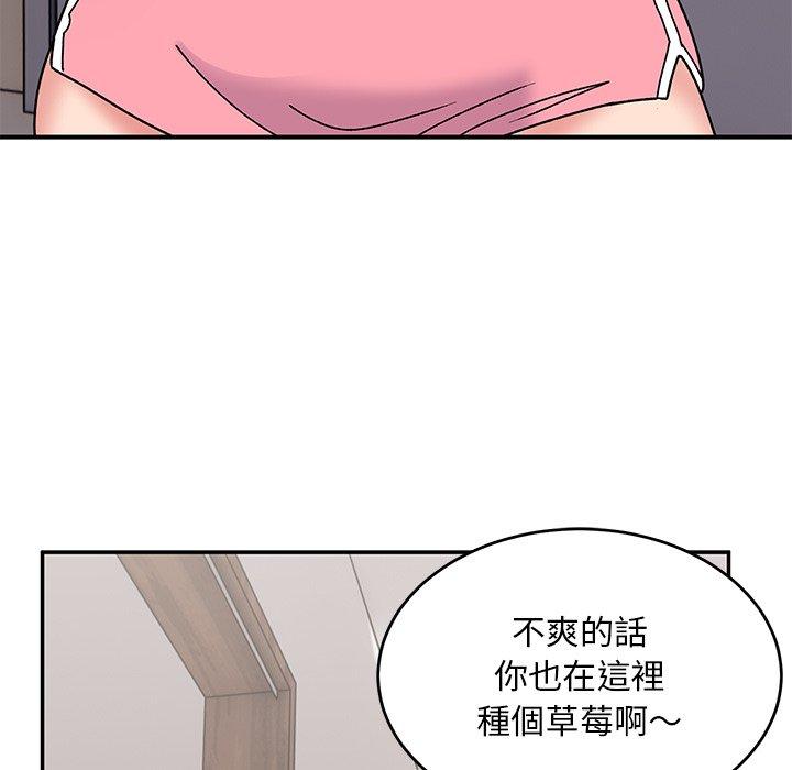 頑皮女孩敏兒 第 20 話 第54页