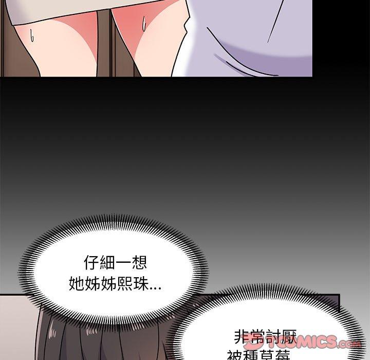 頑皮女孩敏兒 第 20 話 第69页