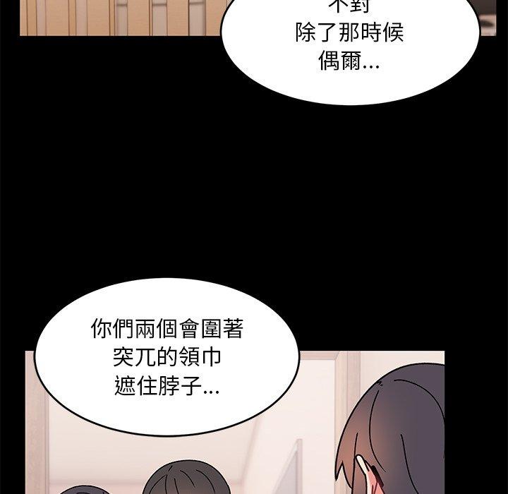 頑皮女孩敏兒 第 20 話 第86页