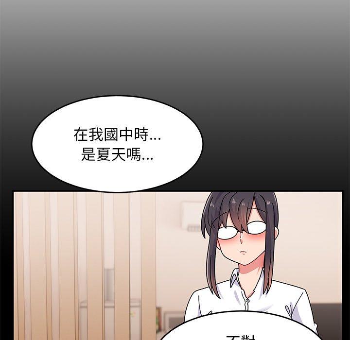 頑皮女孩敏兒 第 20 話 第85页