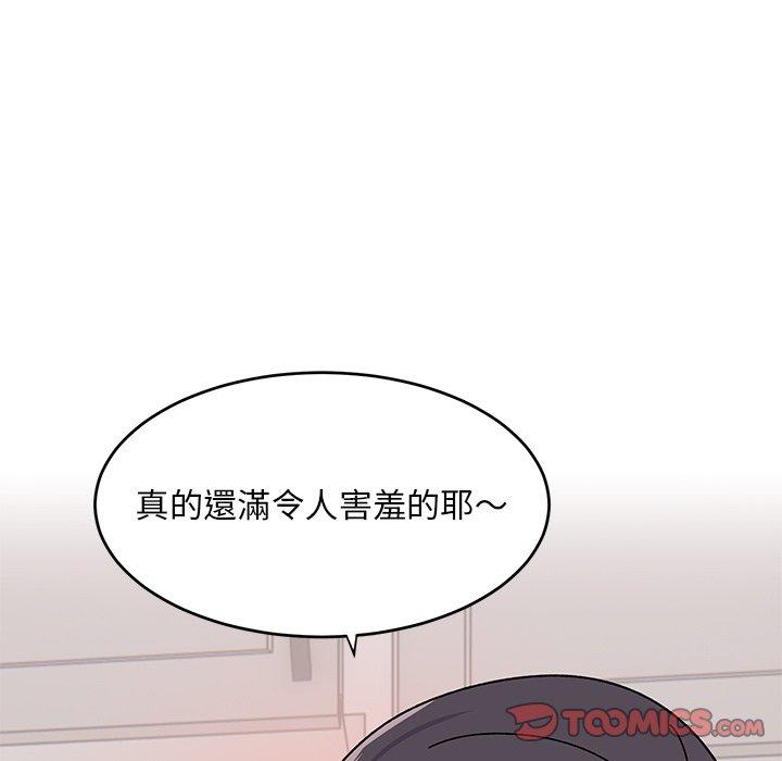 頑皮女孩敏兒 第 20 話 第93页