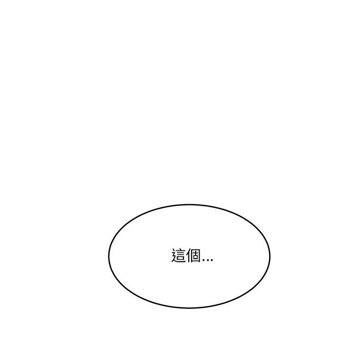 頑皮女孩敏兒 第 20 話 第92页
