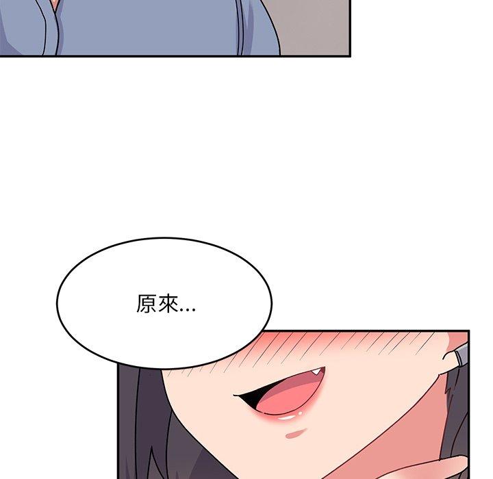 頑皮女孩敏兒 第 20 話 第90页